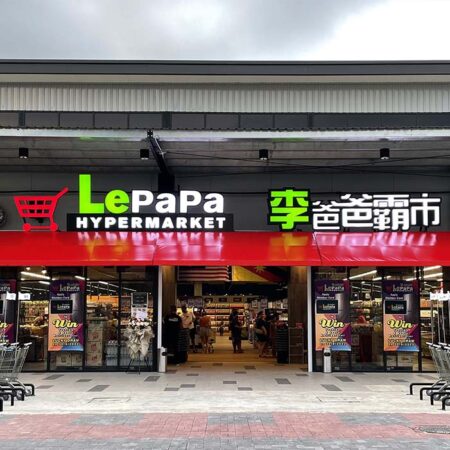 About Us - Lepapa Supermarket Kuching, Sarawak